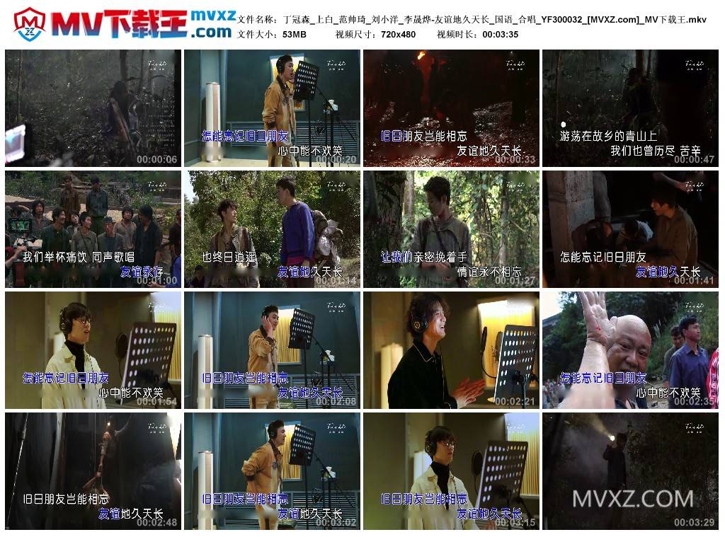 丁冠森_上白_范帅琦_刘小洋_李晟烨-友谊地久天长_国语_合唱_YF300032